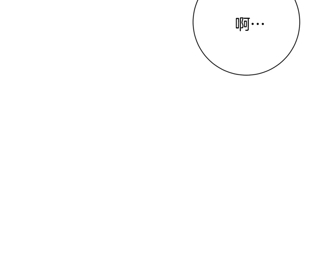 我只心动不结婚 第73话 隐瞒真相 第100页
