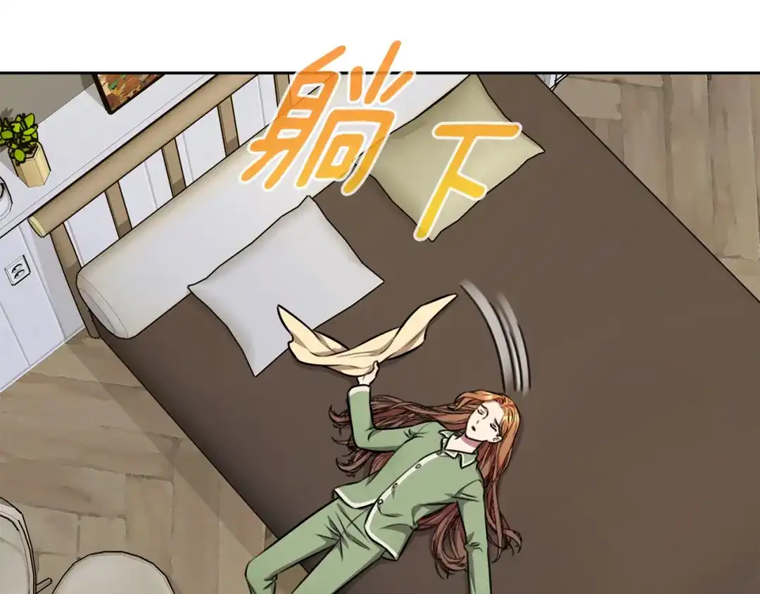 我只心动不结婚 第73话 隐瞒真相 第11页
