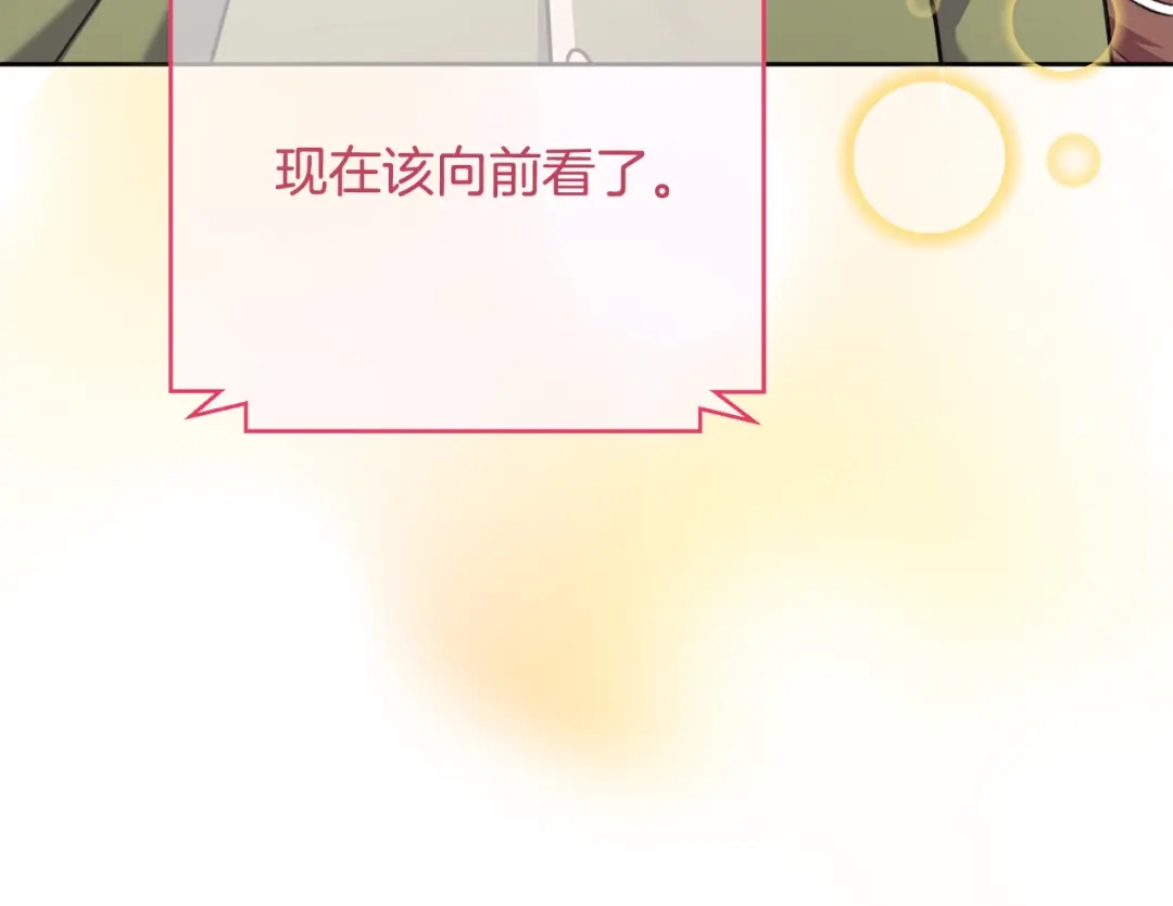 我只心动不结婚 第73话 隐瞒真相 第110页