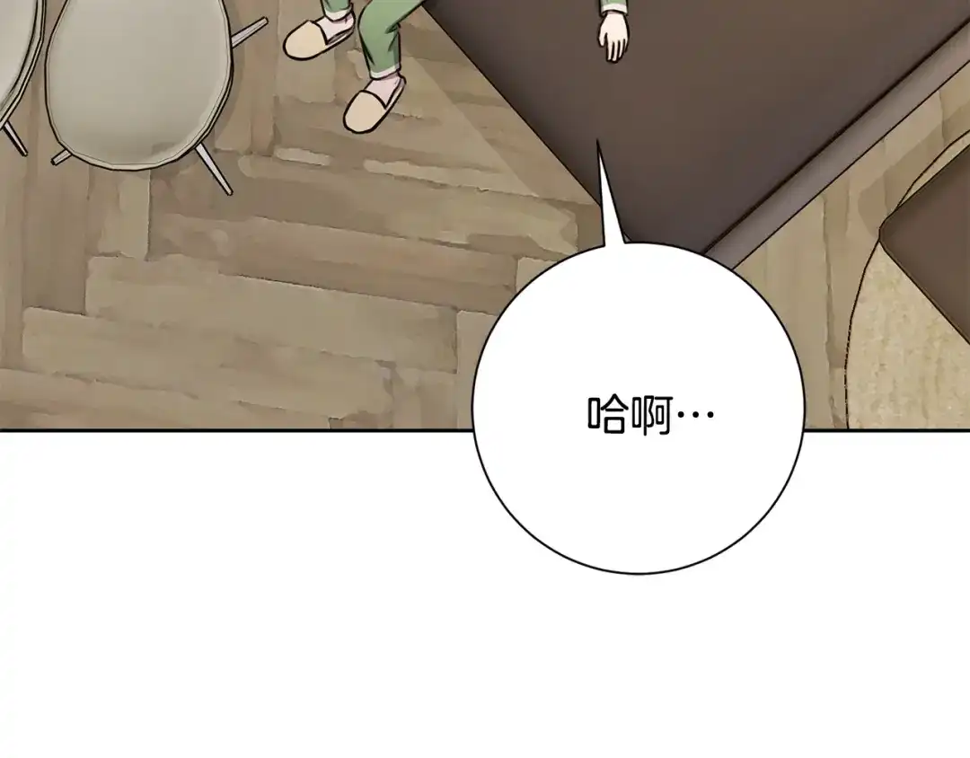 我只心动不结婚 第73话 隐瞒真相 第12页