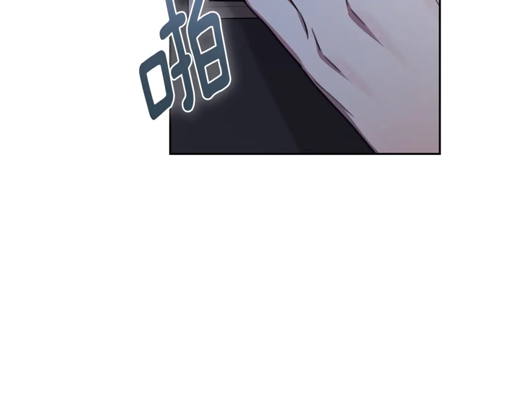我只心动不结婚 第73话 隐瞒真相 第120页