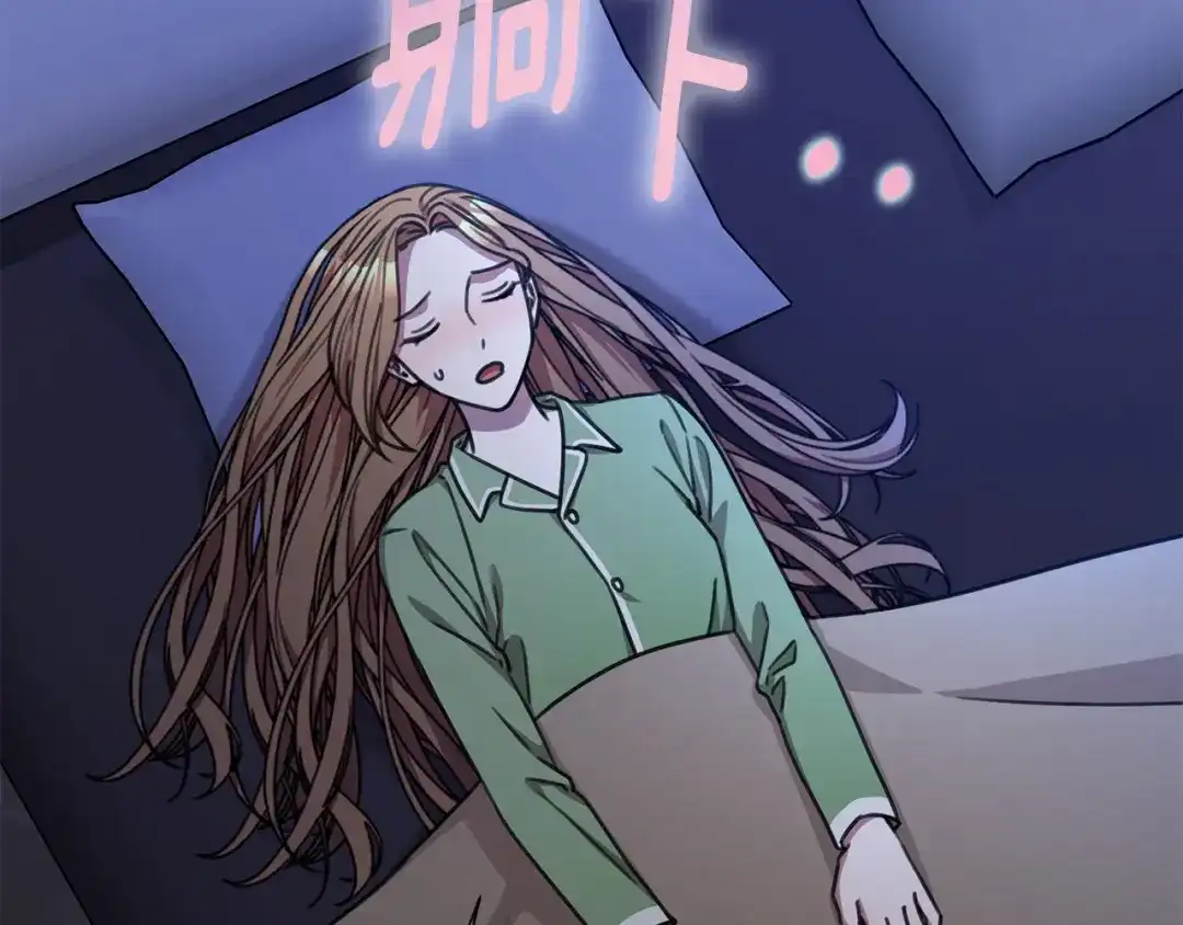 我只心动不结婚 第73话 隐瞒真相 第122页