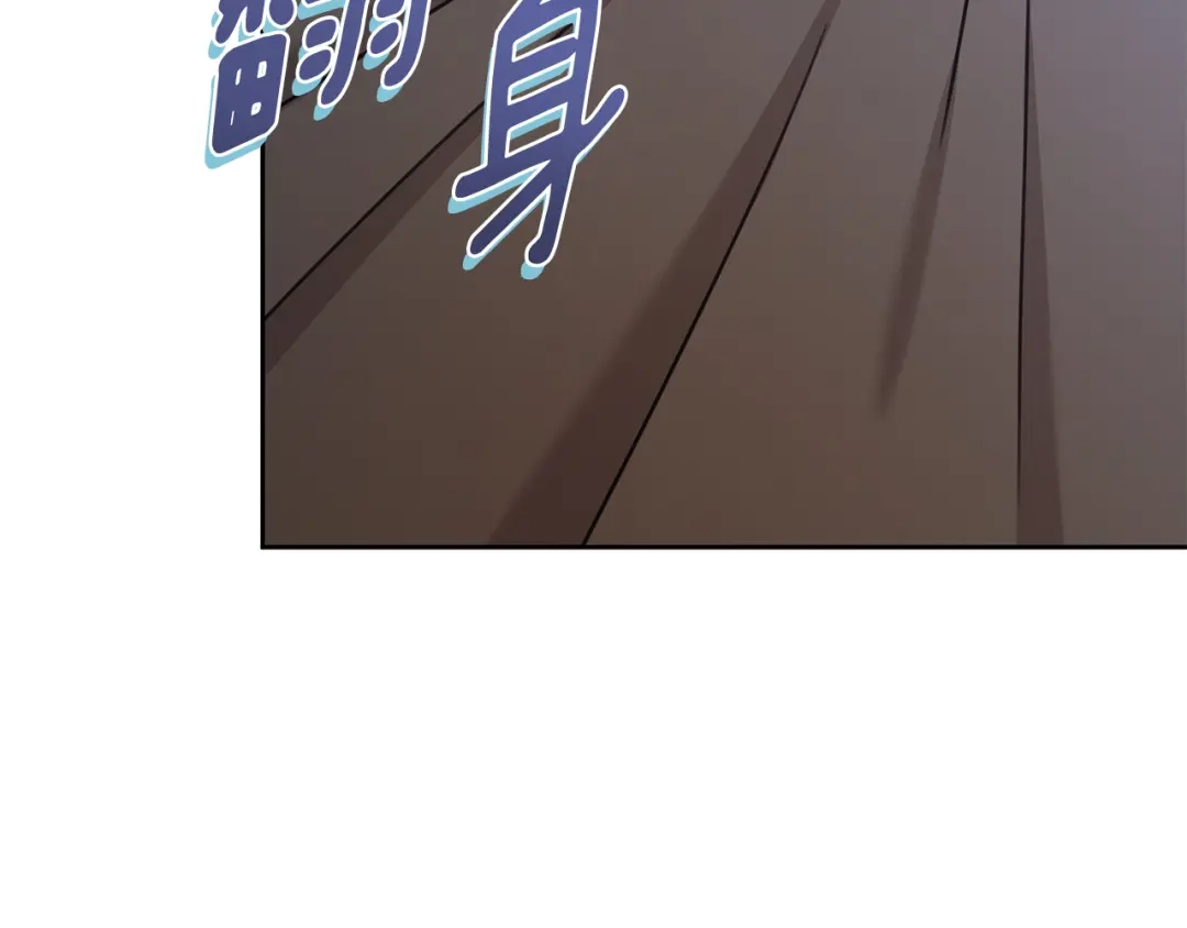 我只心动不结婚 第73话 隐瞒真相 第127页
