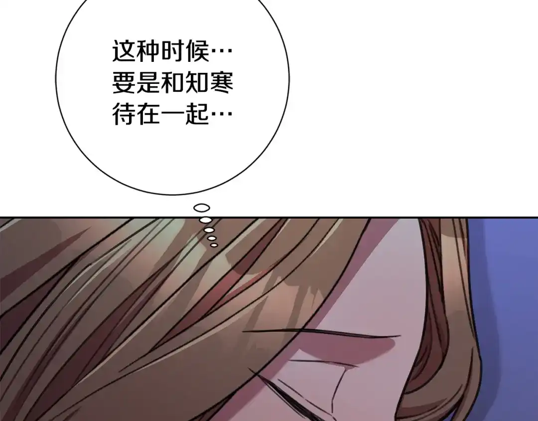 我只心动不结婚 第73话 隐瞒真相 第132页