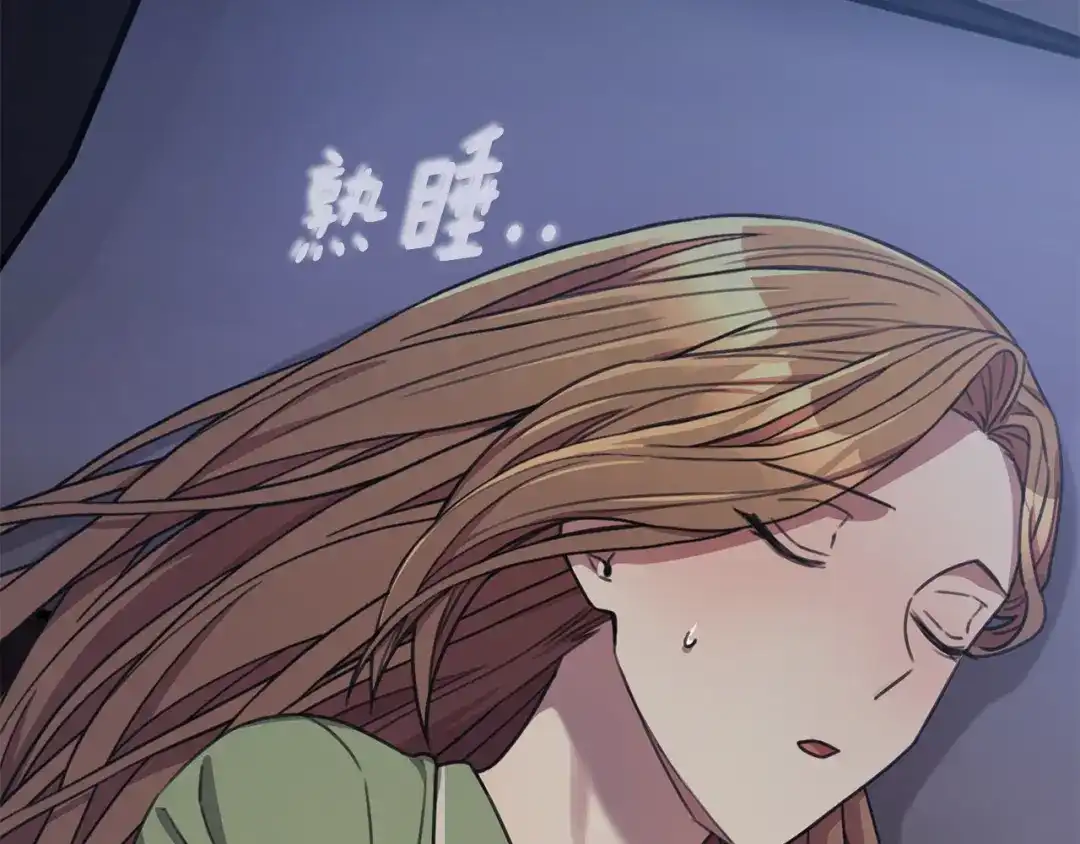 我只心动不结婚 第73话 隐瞒真相 第135页