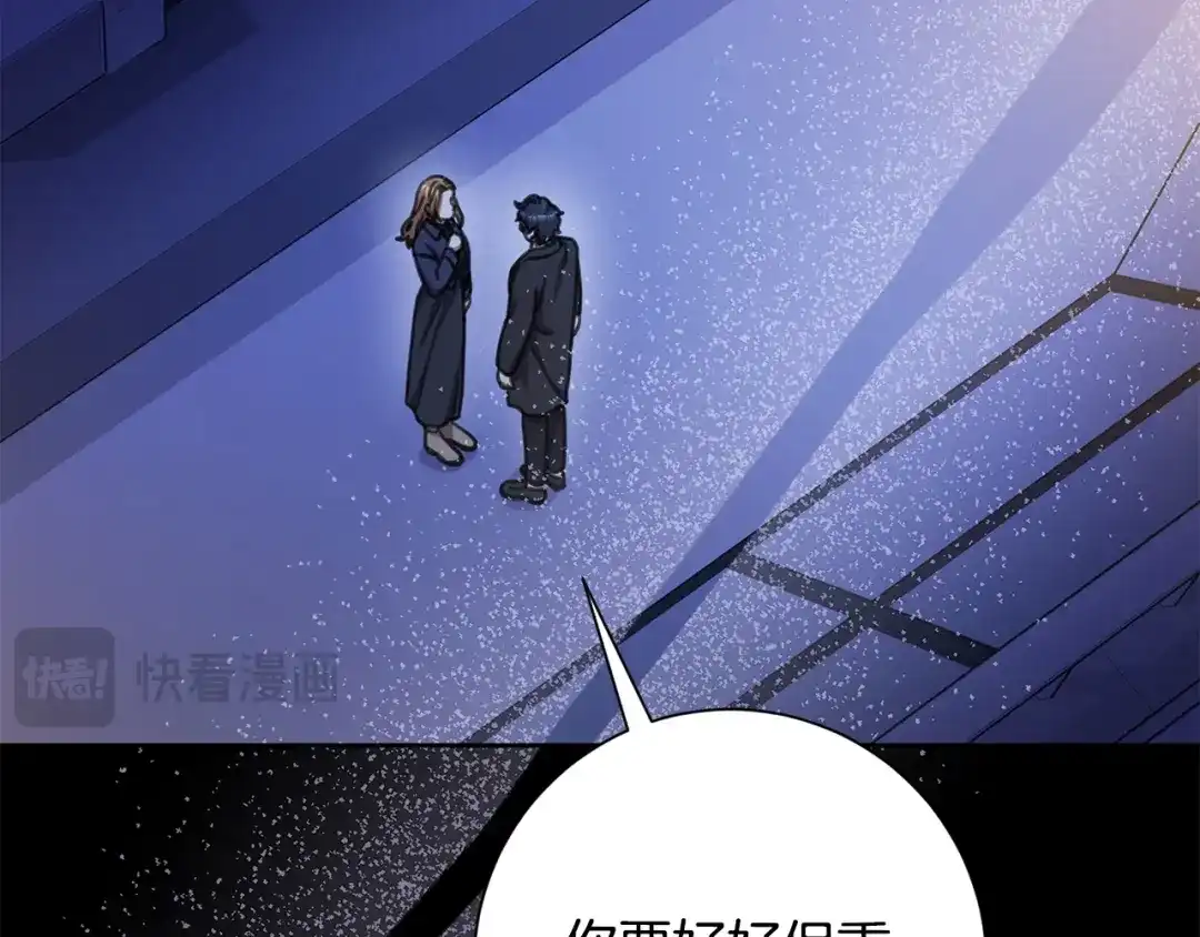 我只心动不结婚 第73话 隐瞒真相 第141页