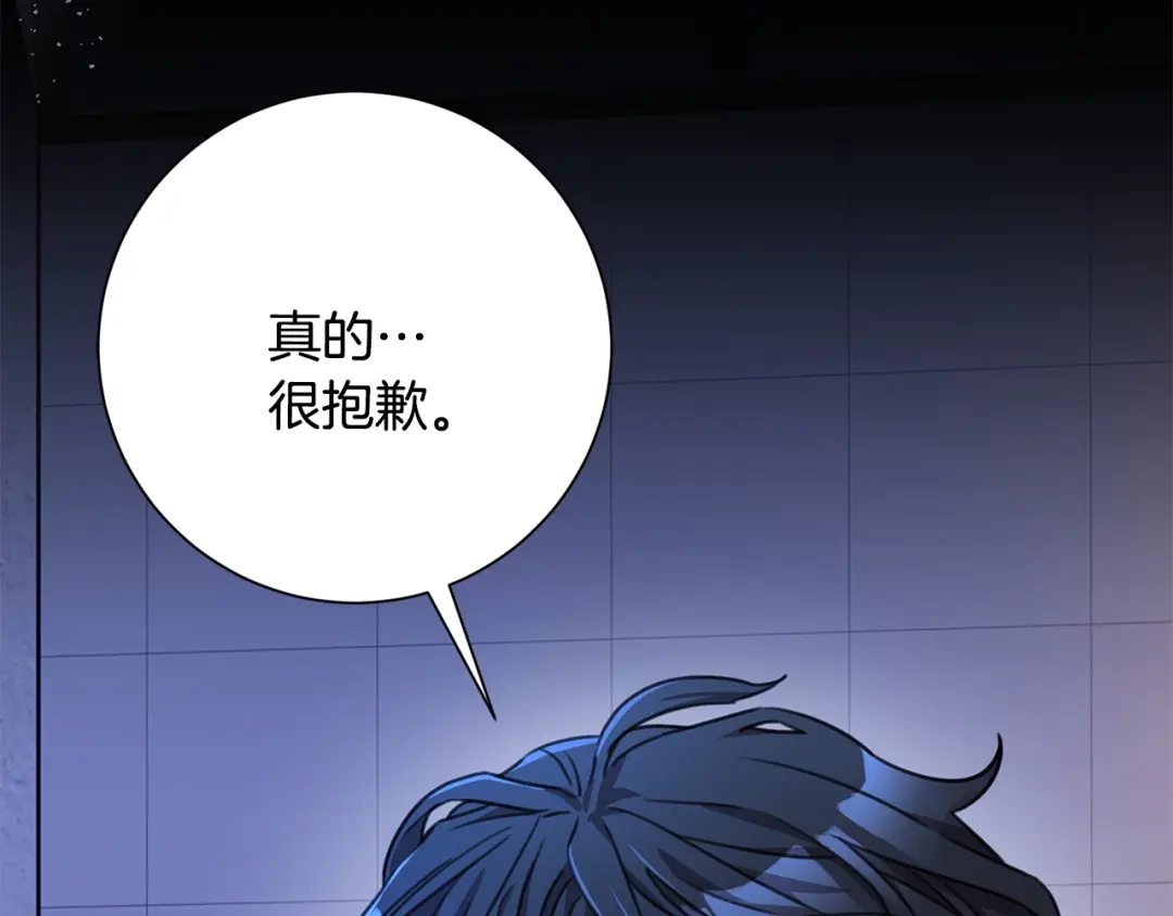 我只心动不结婚 第73话 隐瞒真相 第143页