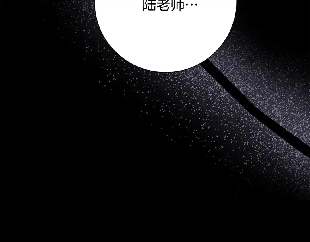 我只心动不结婚 第73话 隐瞒真相 第153页