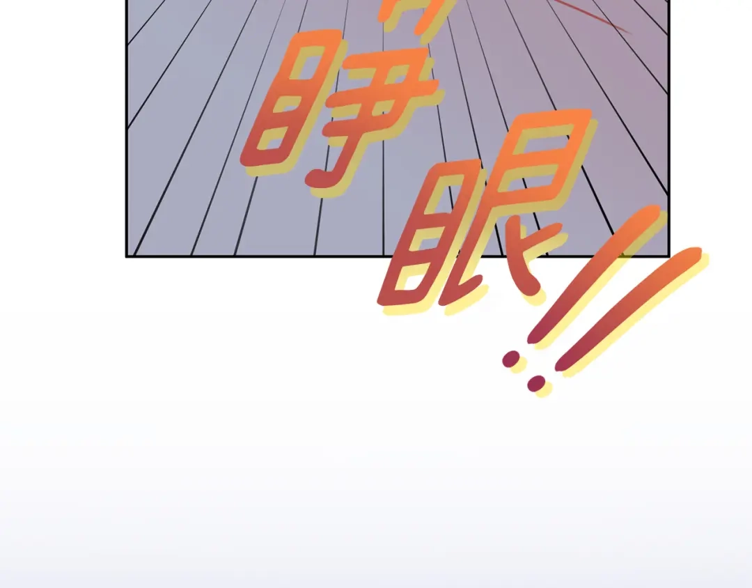 我只心动不结婚 第73话 隐瞒真相 第158页