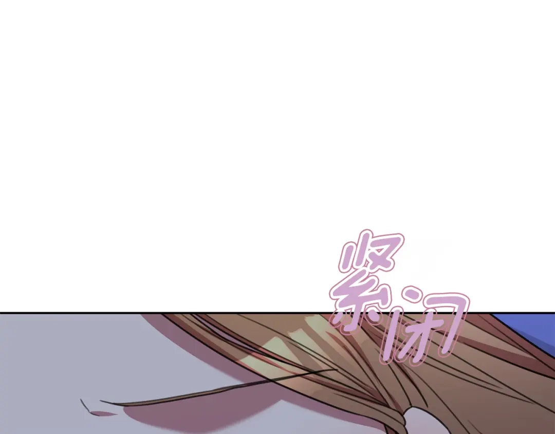 我只心动不结婚 第73话 隐瞒真相 第188页