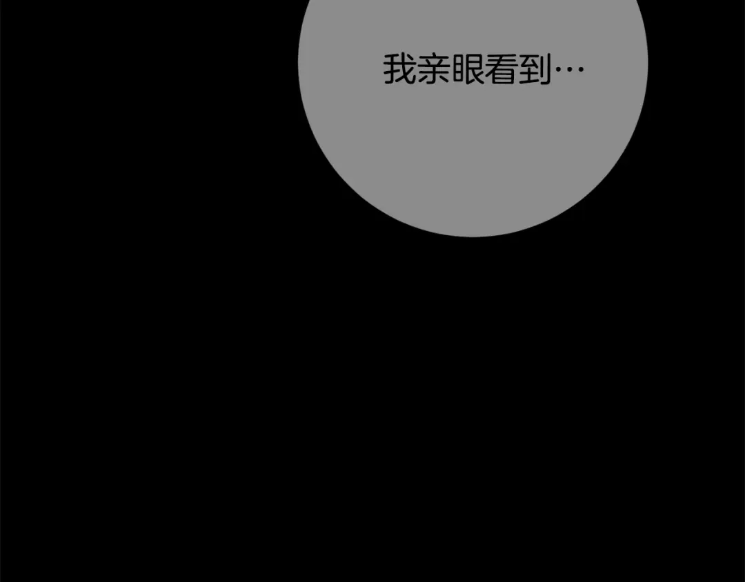 我只心动不结婚 第73话 隐瞒真相 第19页