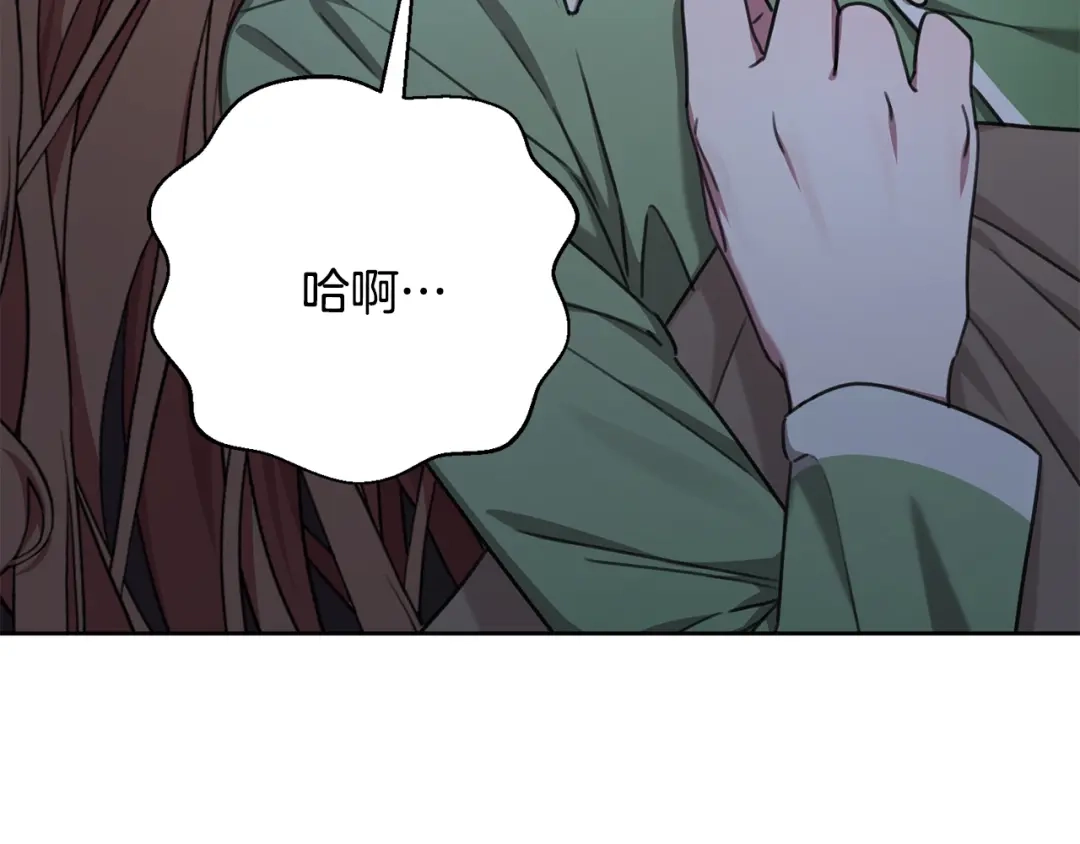 我只心动不结婚 第73话 隐瞒真相 第194页
