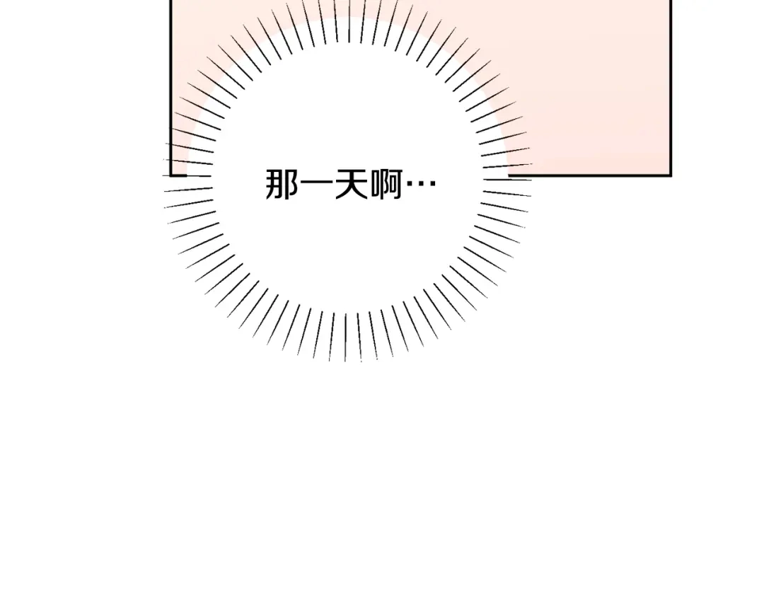 我只心动不结婚 第73话 隐瞒真相 第205页
