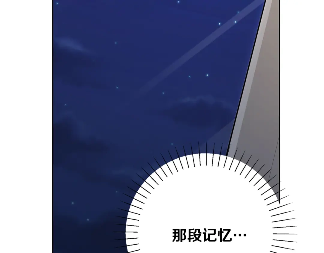 我只心动不结婚 第73话 隐瞒真相 第220页