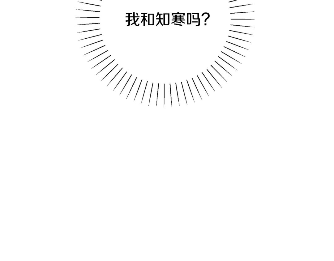 我只心动不结婚 第73话 隐瞒真相 第27页