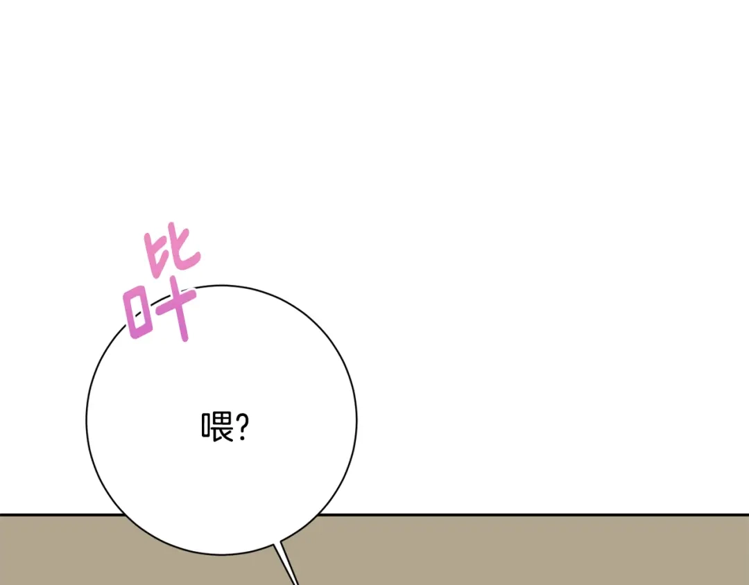 我只心动不结婚 第73话 隐瞒真相 第34页