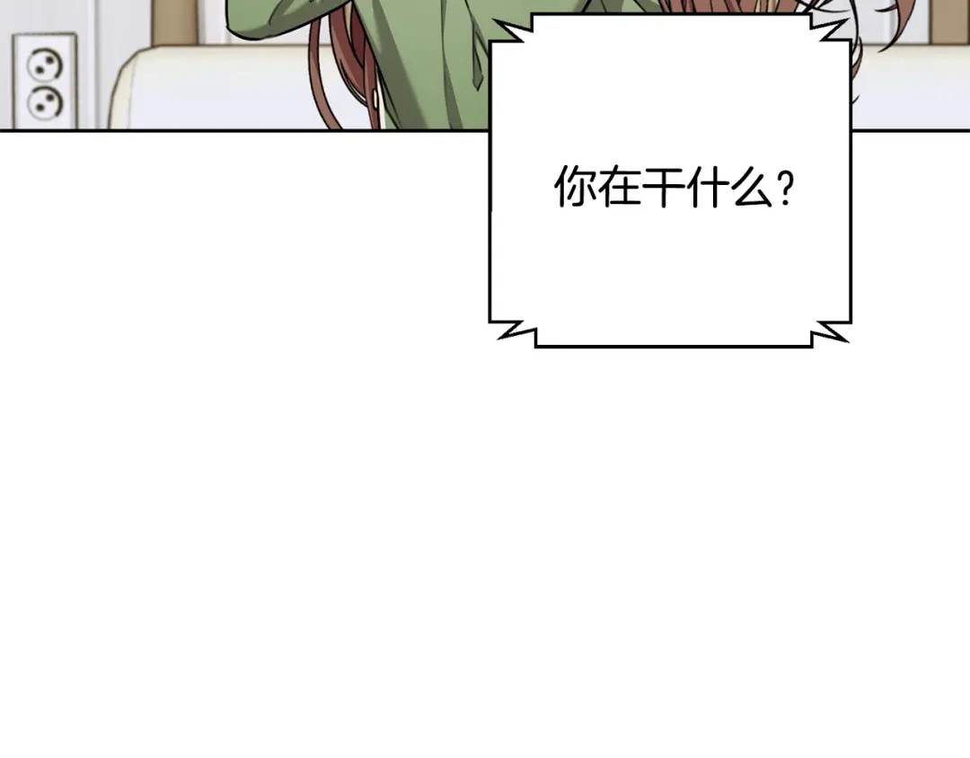 我只心动不结婚 第73话 隐瞒真相 第36页