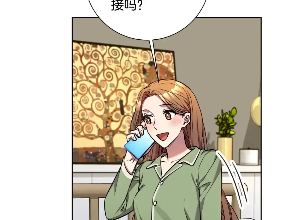 我只心动不结婚 第73话 隐瞒真相 第38页
