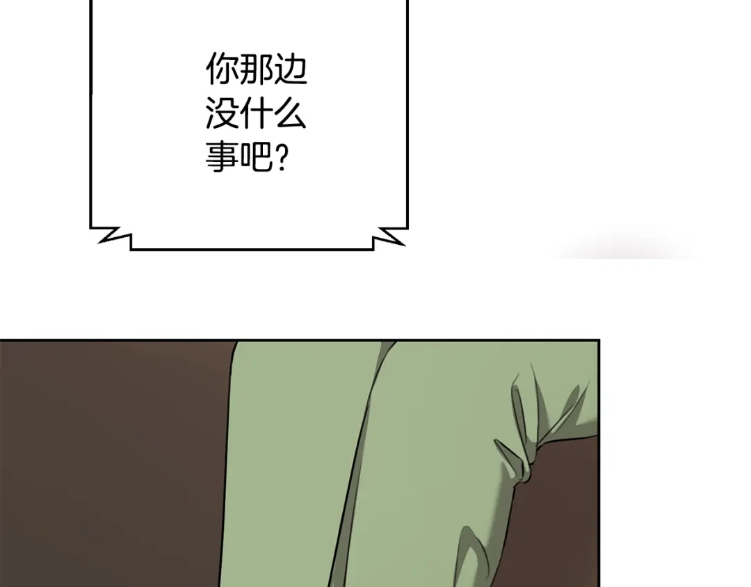 我只心动不结婚 第73话 隐瞒真相 第41页