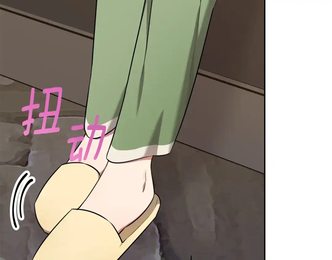 我只心动不结婚 第73话 隐瞒真相 第42页