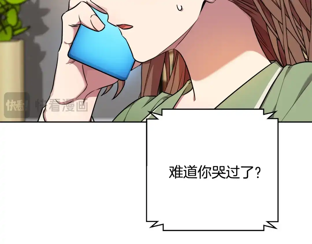 我只心动不结婚 第73话 隐瞒真相 第47页