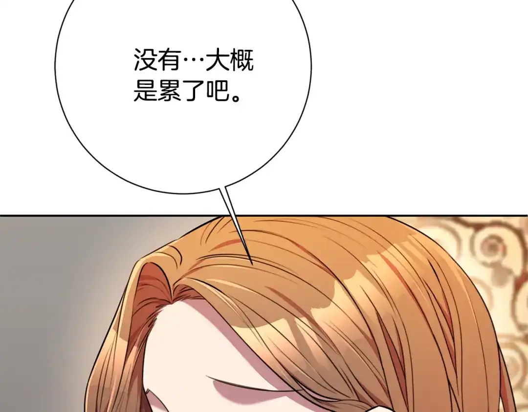 我只心动不结婚 第73话 隐瞒真相 第49页