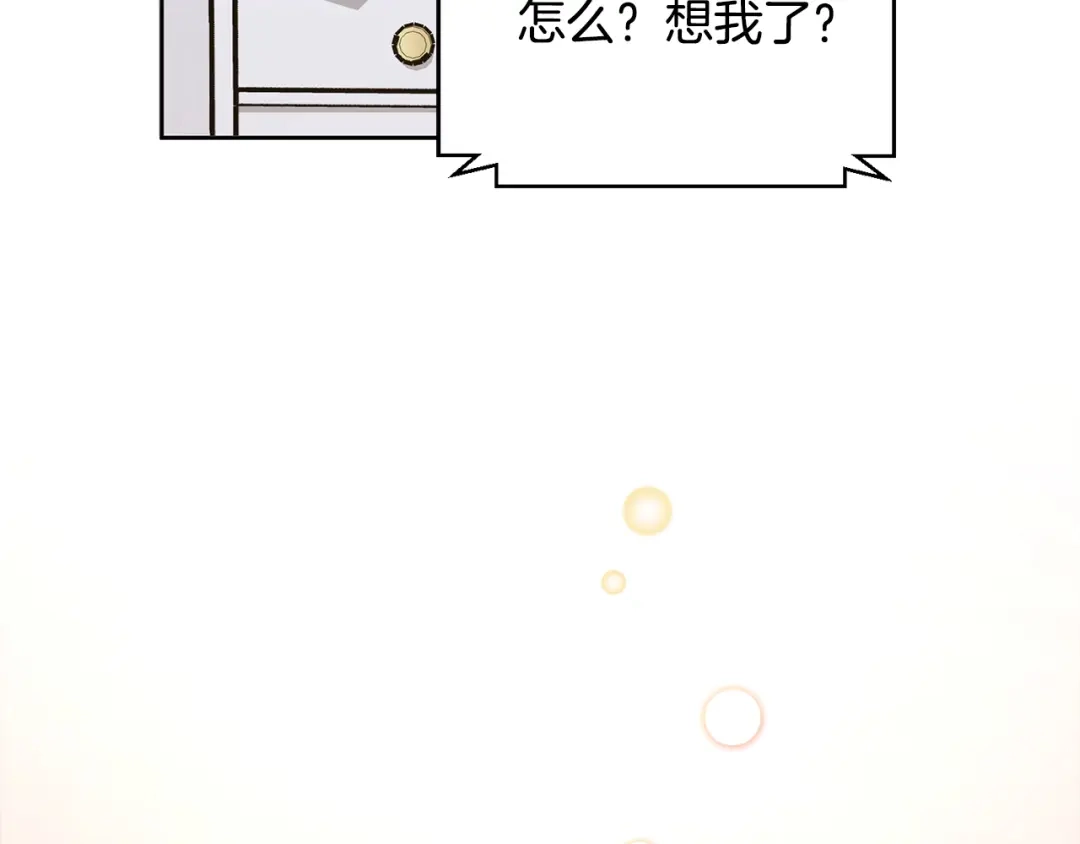 我只心动不结婚 第73话 隐瞒真相 第54页