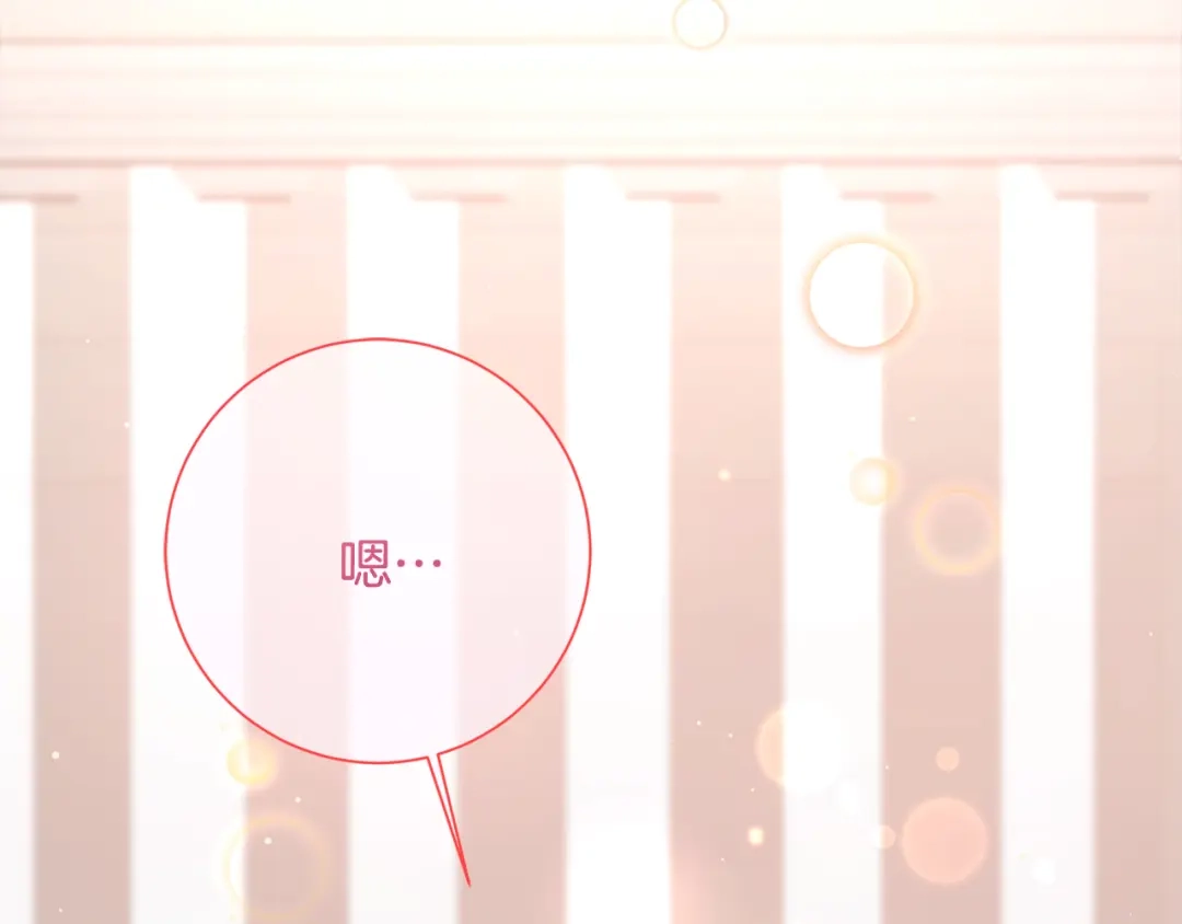 我只心动不结婚 第73话 隐瞒真相 第55页