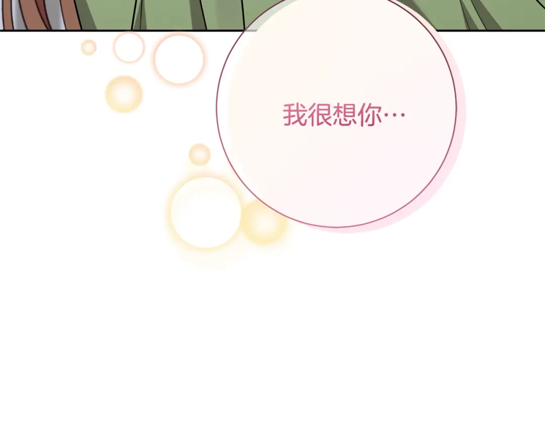 我只心动不结婚 第73话 隐瞒真相 第58页