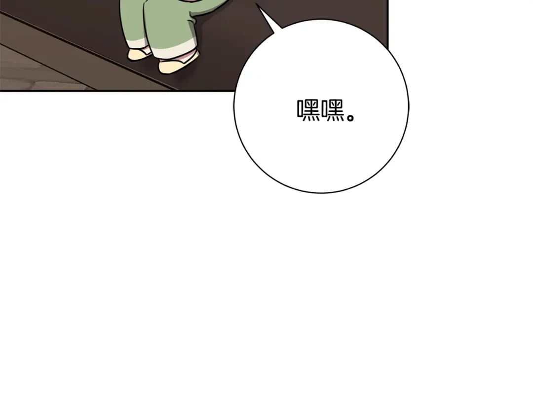 我只心动不结婚 第73话 隐瞒真相 第61页