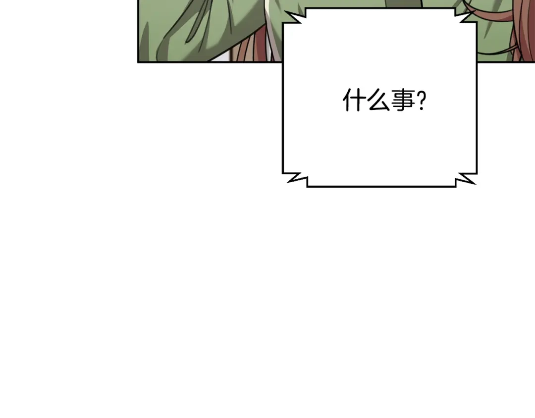 我只心动不结婚 第73话 隐瞒真相 第65页