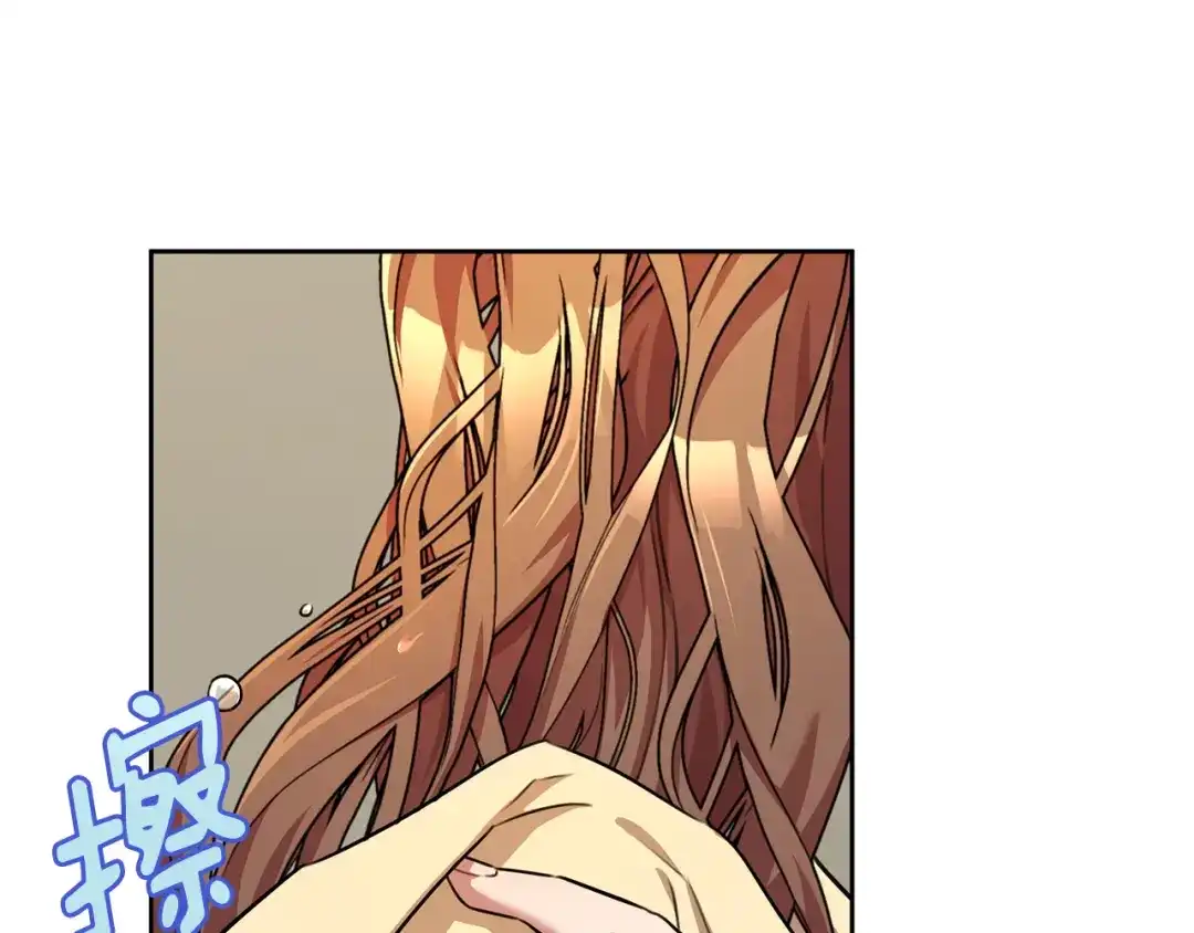 我只心动不结婚 第73话 隐瞒真相 第8页