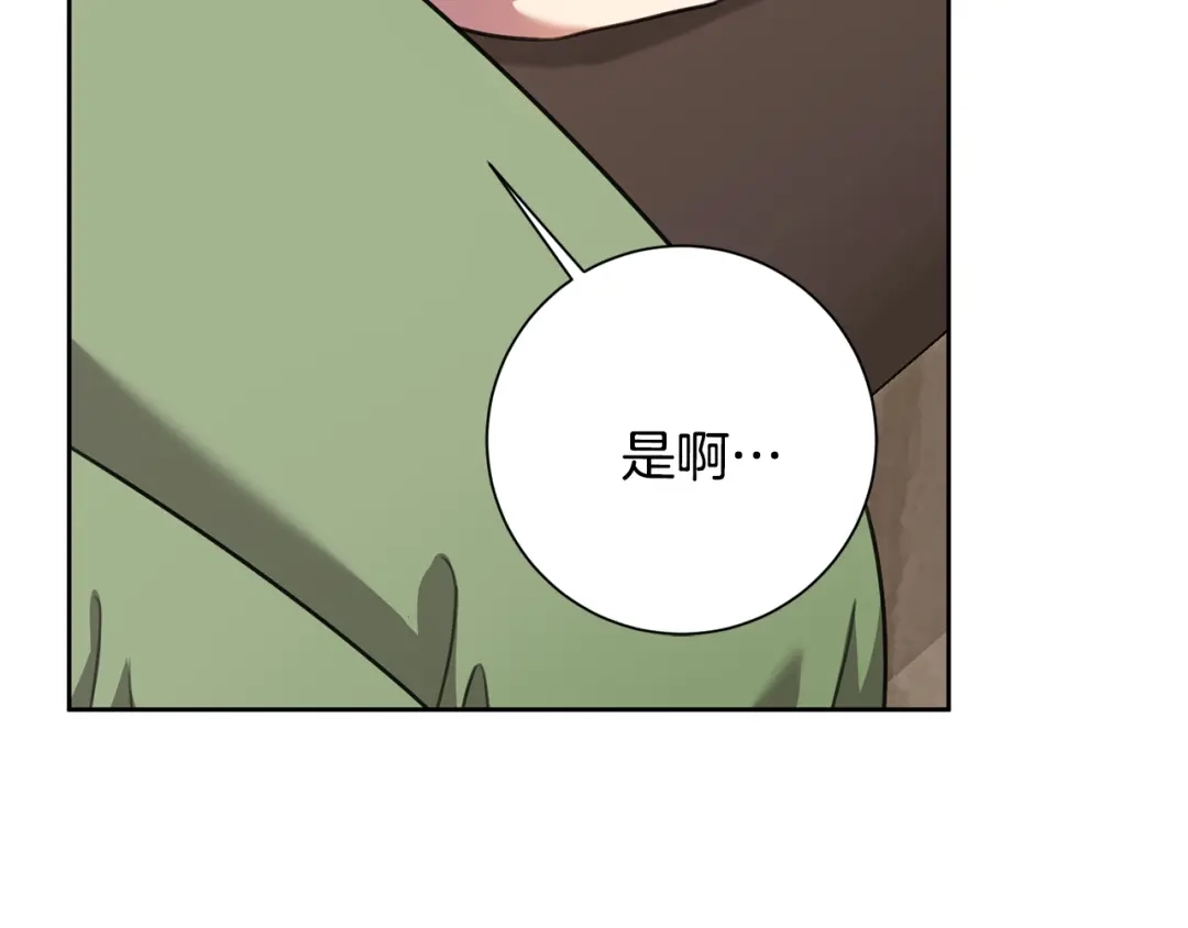 我只心动不结婚 第73话 隐瞒真相 第89页
