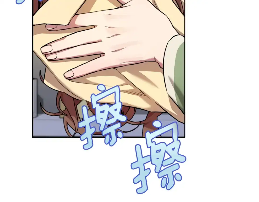 我只心动不结婚 第73话 隐瞒真相 第9页