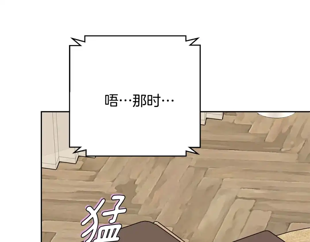 我只心动不结婚 第73话 隐瞒真相 第91页