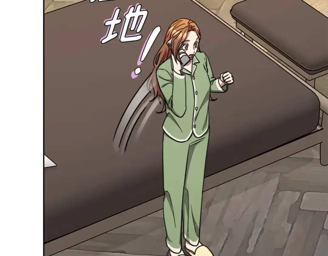 我只心动不结婚 第73话 隐瞒真相 第92页