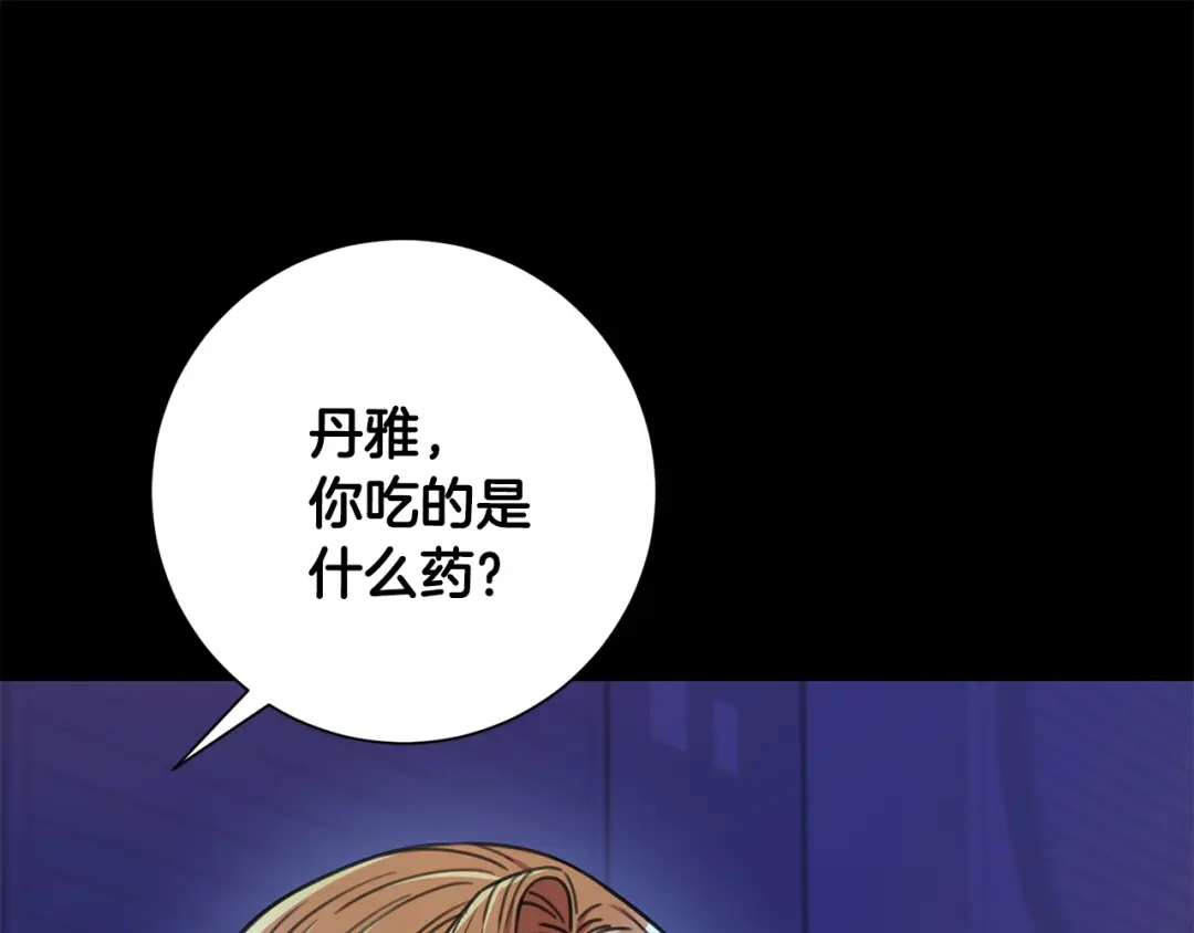 我只心动不结婚 第74话 知寒的愿望 第108页