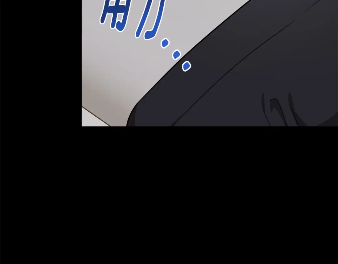 我只心动不结婚 第74话 知寒的愿望 第11页