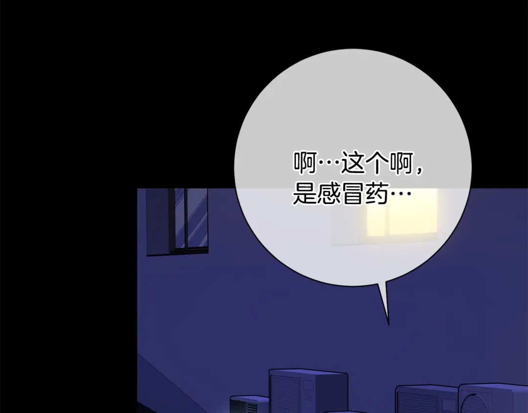 我只心动不结婚 第74话 知寒的愿望 第111页
