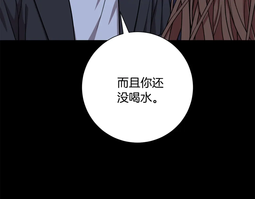 我只心动不结婚 第74话 知寒的愿望 第116页