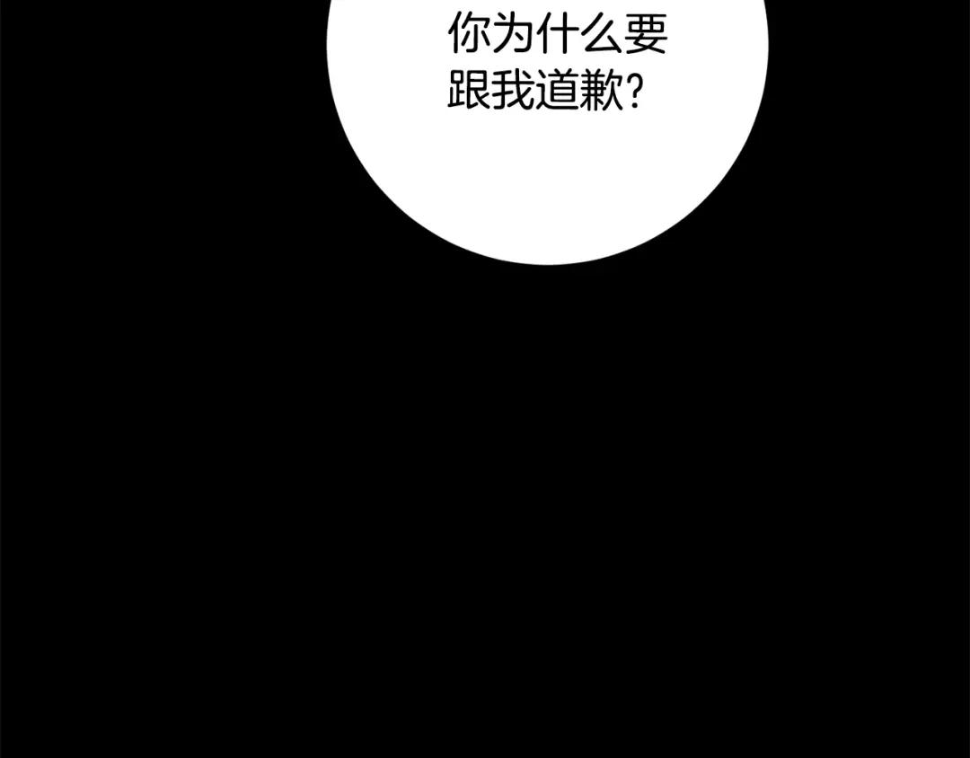 我只心动不结婚 第74话 知寒的愿望 第120页