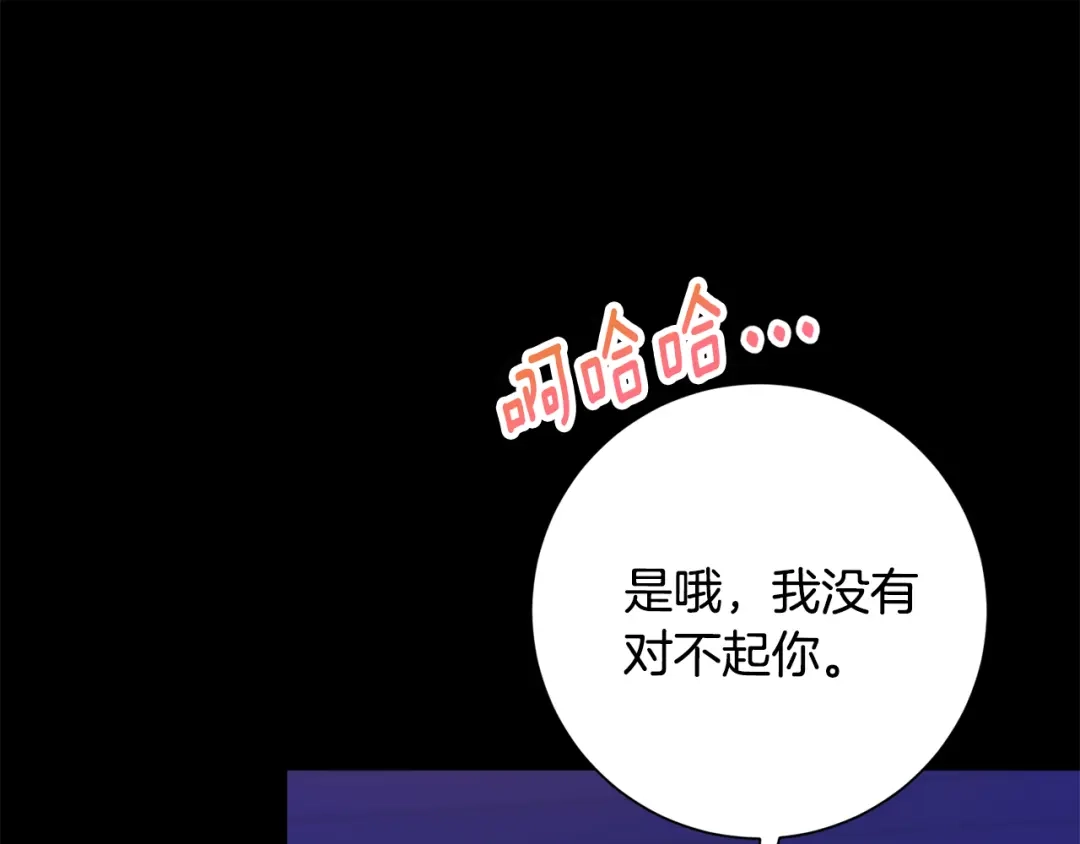 我只心动不结婚 第74话 知寒的愿望 第122页