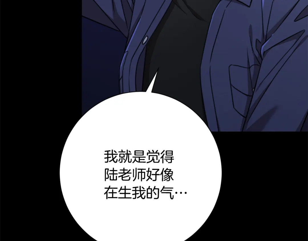 我只心动不结婚 第74话 知寒的愿望 第124页