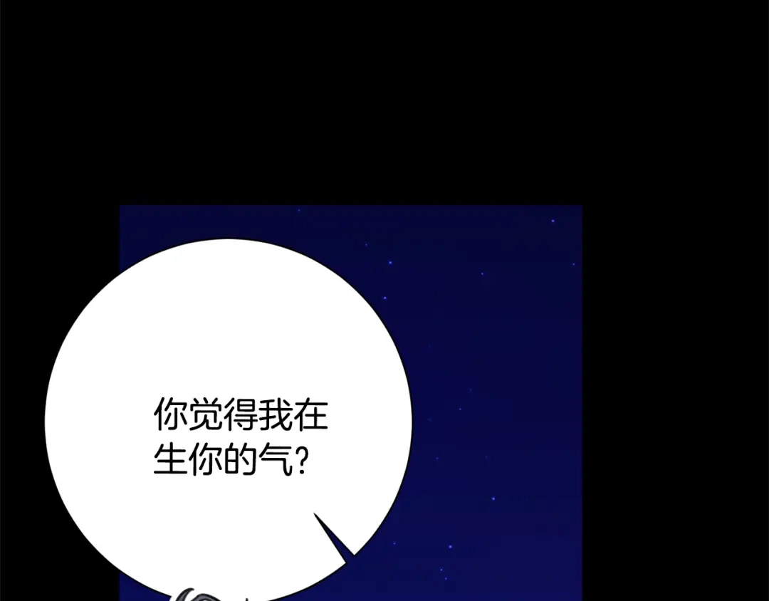 我只心动不结婚 第74话 知寒的愿望 第126页