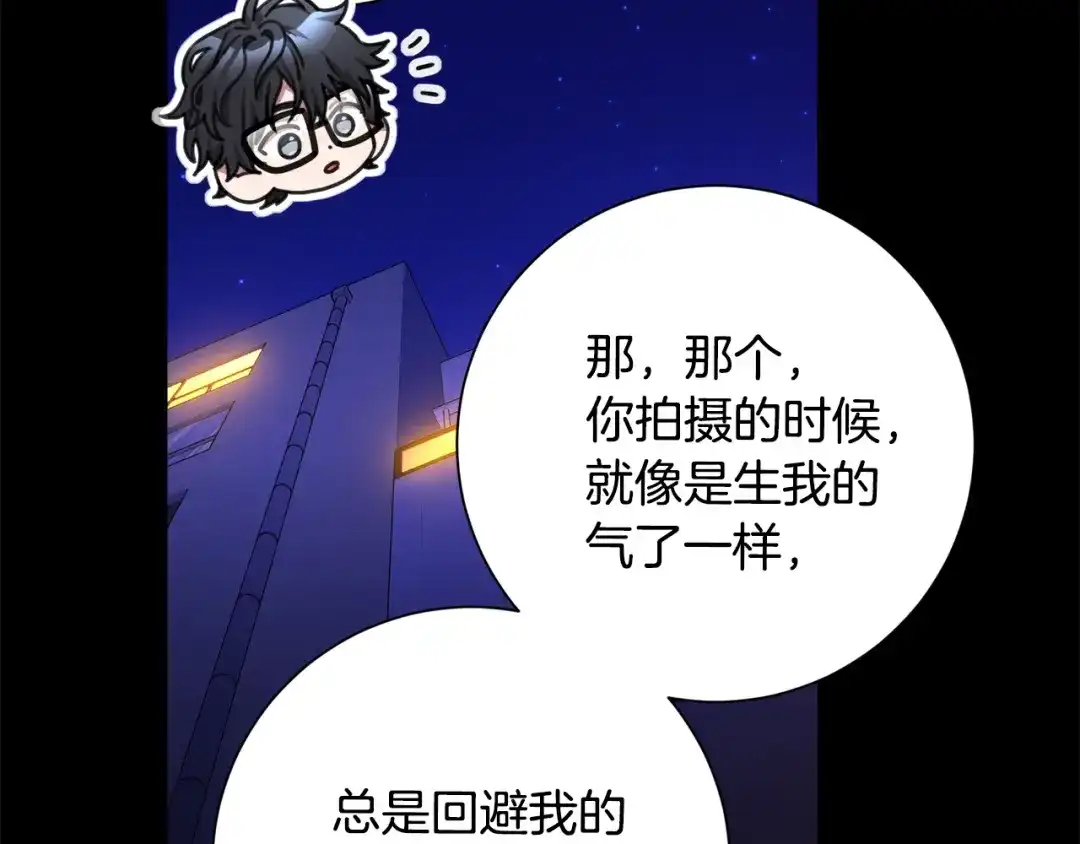 我只心动不结婚 第74话 知寒的愿望 第127页