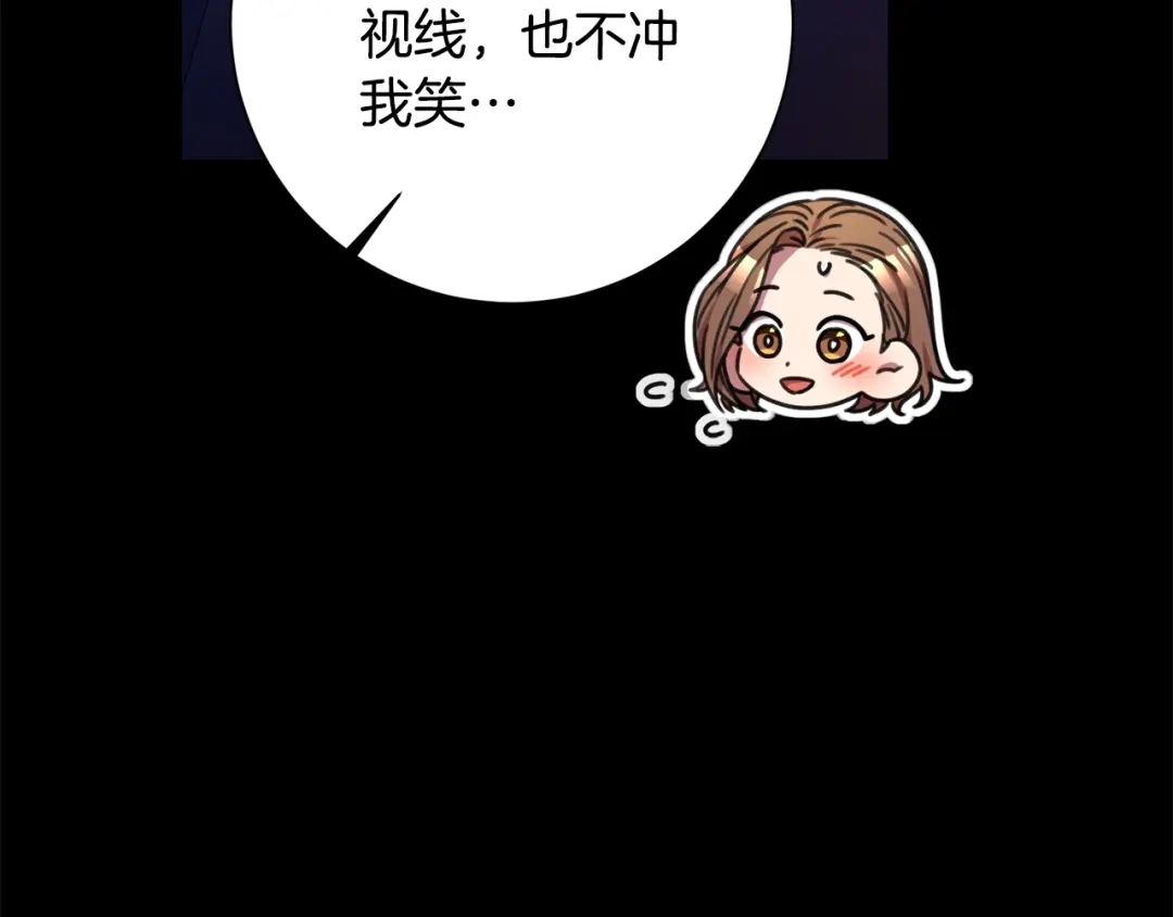 我只心动不结婚 第74话 知寒的愿望 第128页
