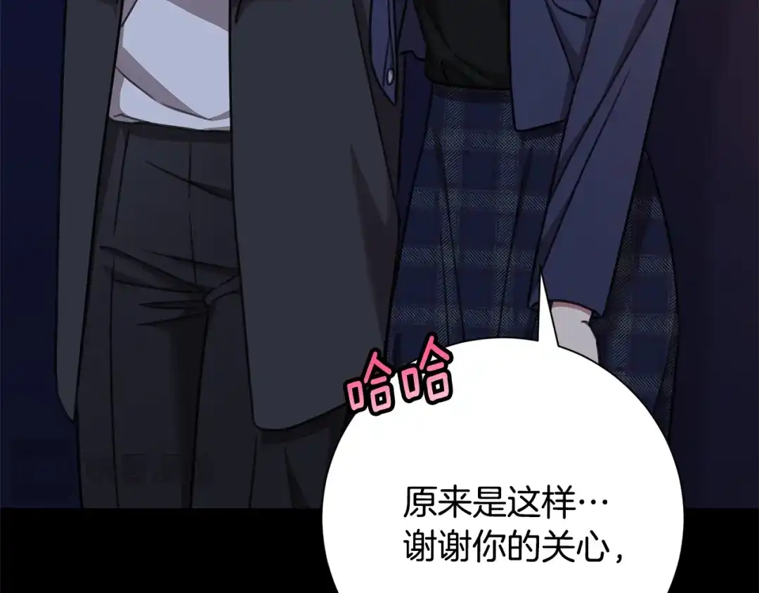 我只心动不结婚 第74话 知寒的愿望 第134页