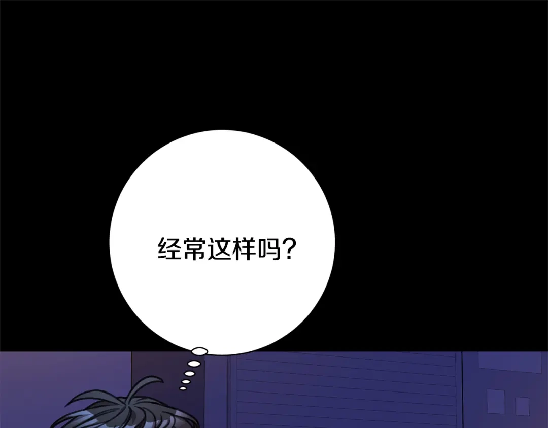 我只心动不结婚 第74话 知寒的愿望 第137页