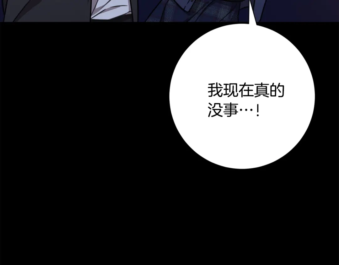 我只心动不结婚 第74话 知寒的愿望 第139页