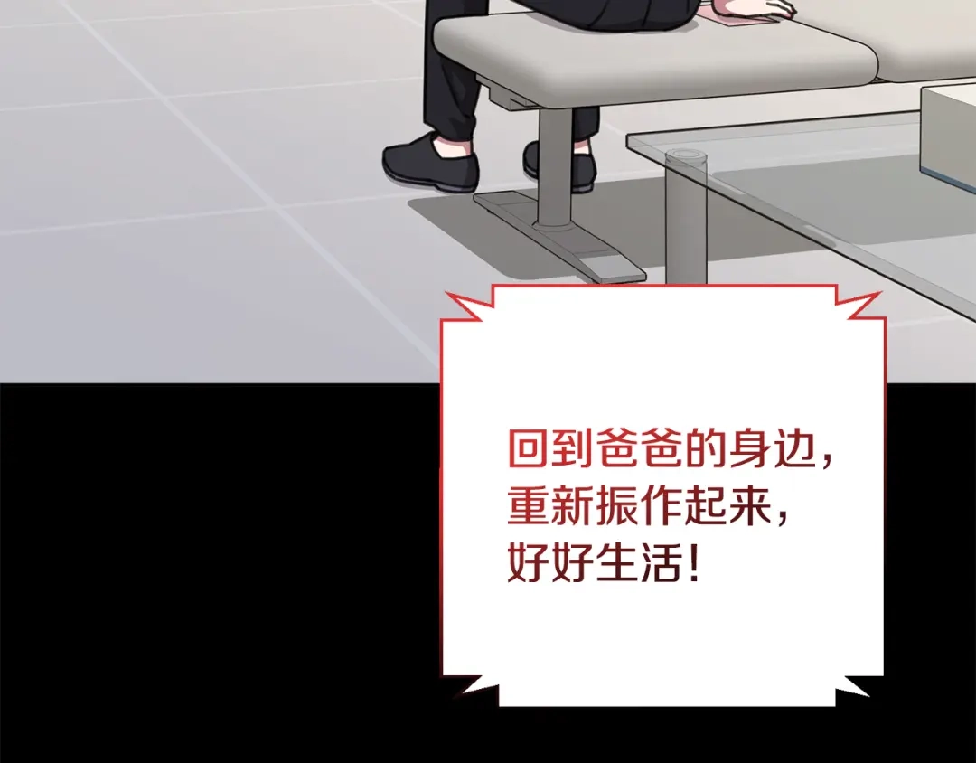 我只心动不结婚 第74话 知寒的愿望 第14页